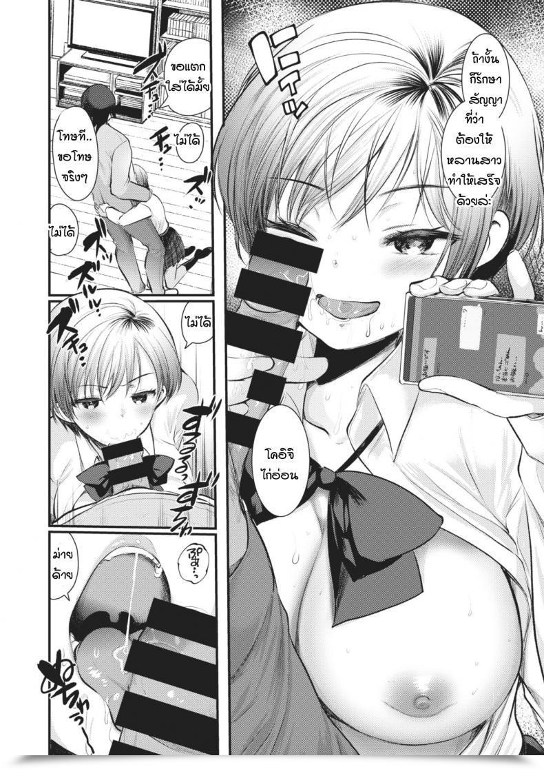 Doujin Kameyoshi Ichiko Observe โดจินแปลไทย 19