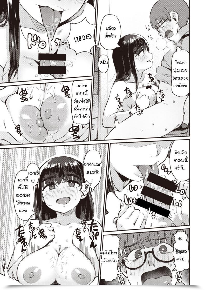 Doujin Geso Smith Yachin No Himitsu โดจินแปลไทย 21
