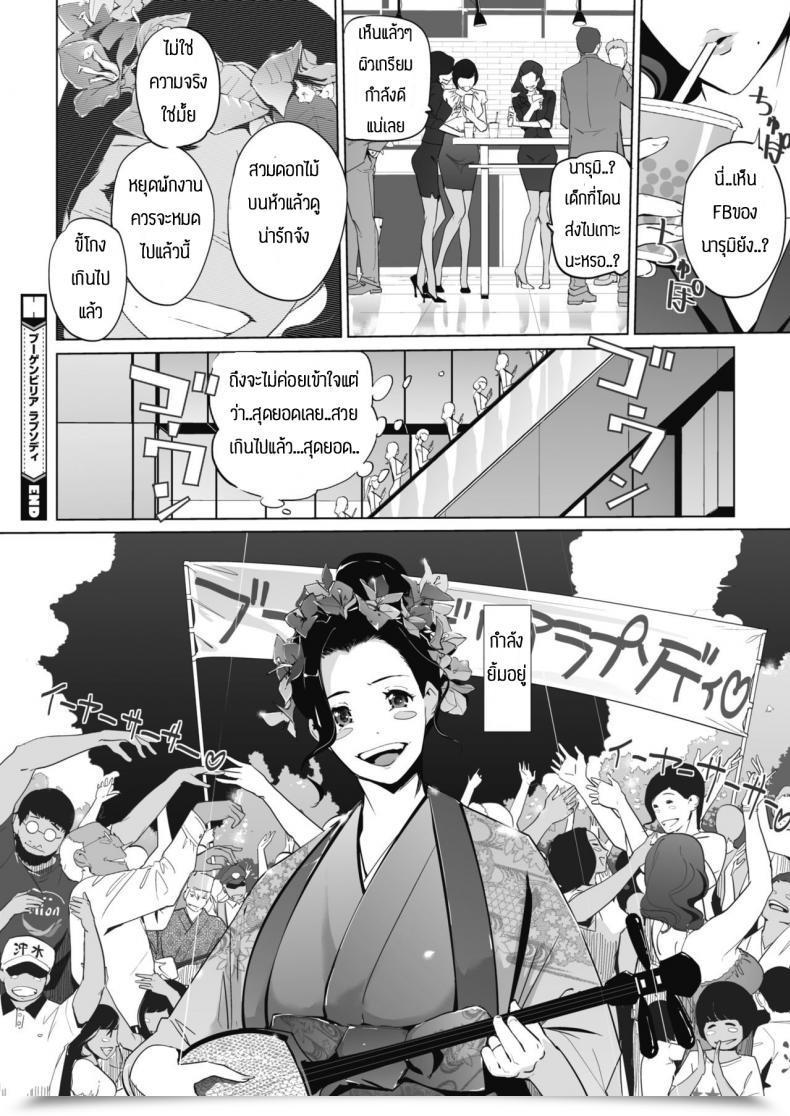 Doujin Clone Ningen Bougainvillea Rhapsody โดจินแปลไทย 59