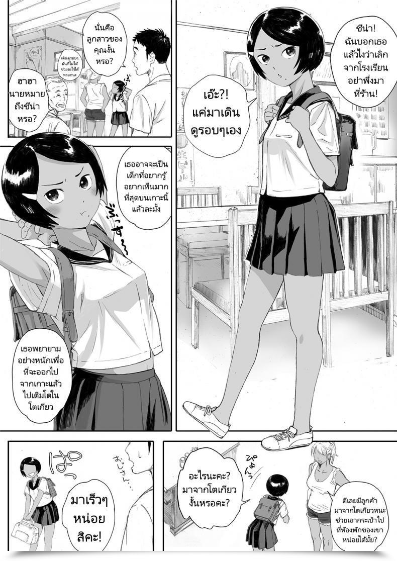 Doujin Kansai Orange Arai Kei Ritounohohoemi The Island Smile โดจินแปลไทย 13