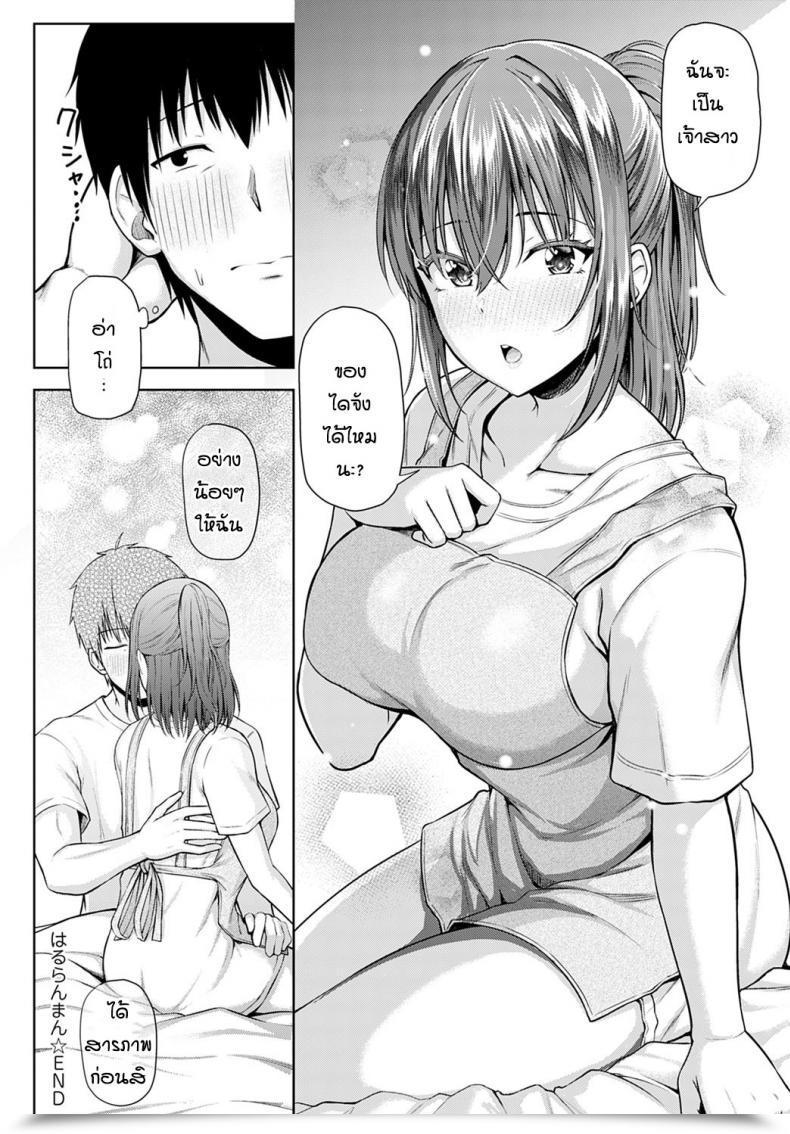 Doujin Arima Kouichi Haruranman - Spring Bloom โดจินแปลไทย 59