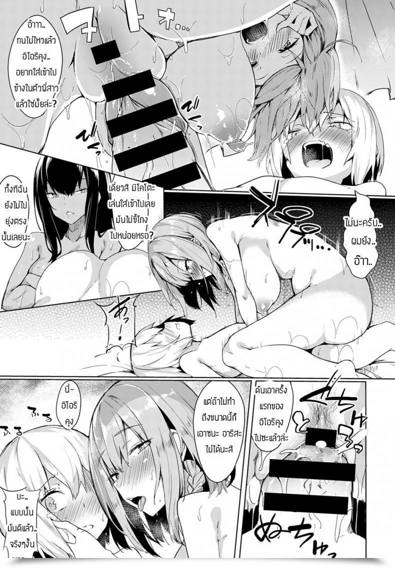 Doujin Fuji-Han Onechan-Tachi No Seisen โดจินแปลไทย 17