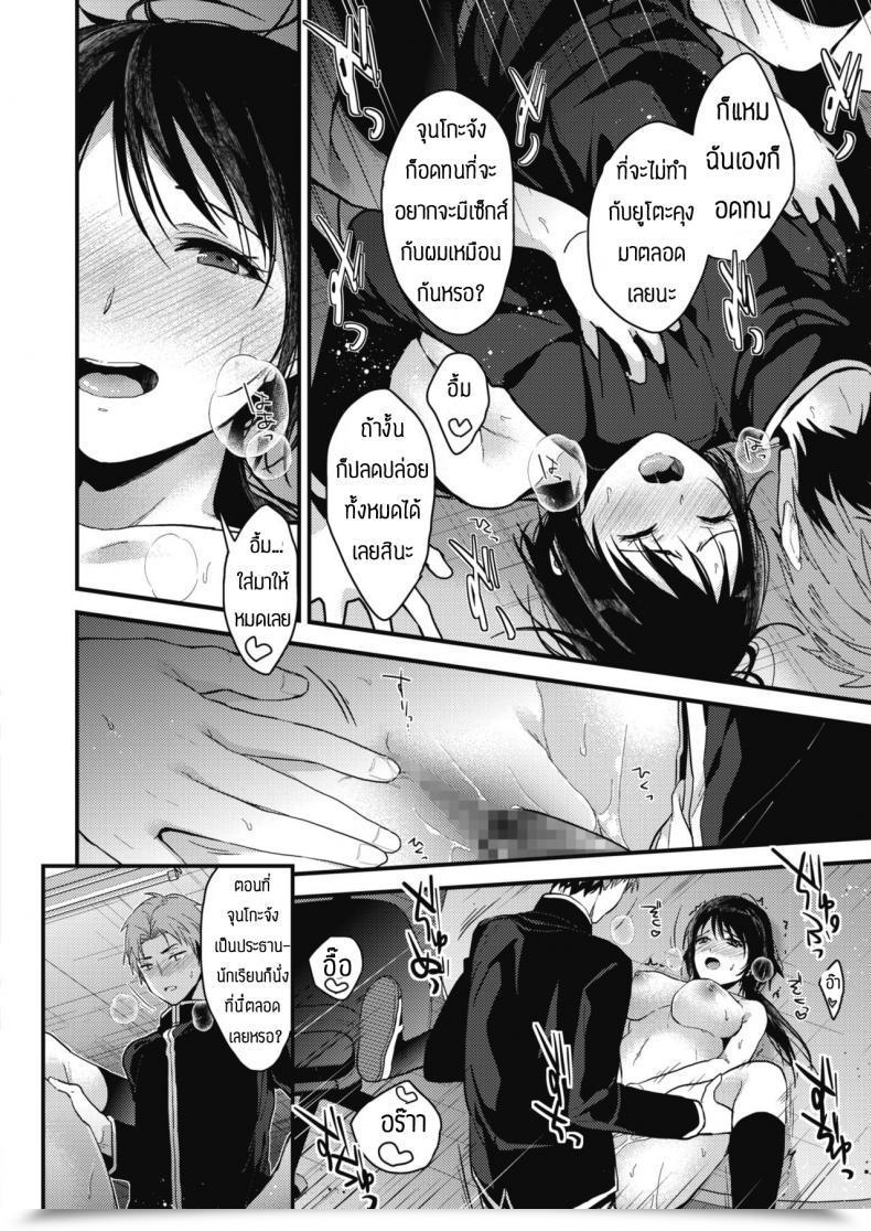 Doujin Mizuyuki Kimi Kara No Syukufuku โดจินแปลไทย 31