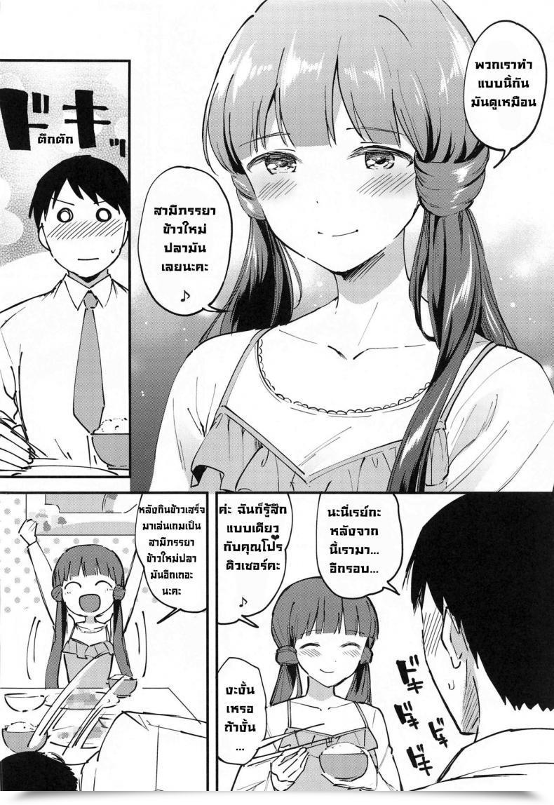 Doujin Utahime Teien 23 Jagabata Kuguri Oimo Reika To Koibito The E-Mail Protected Million Dwell! โดจินแปลไทย 53