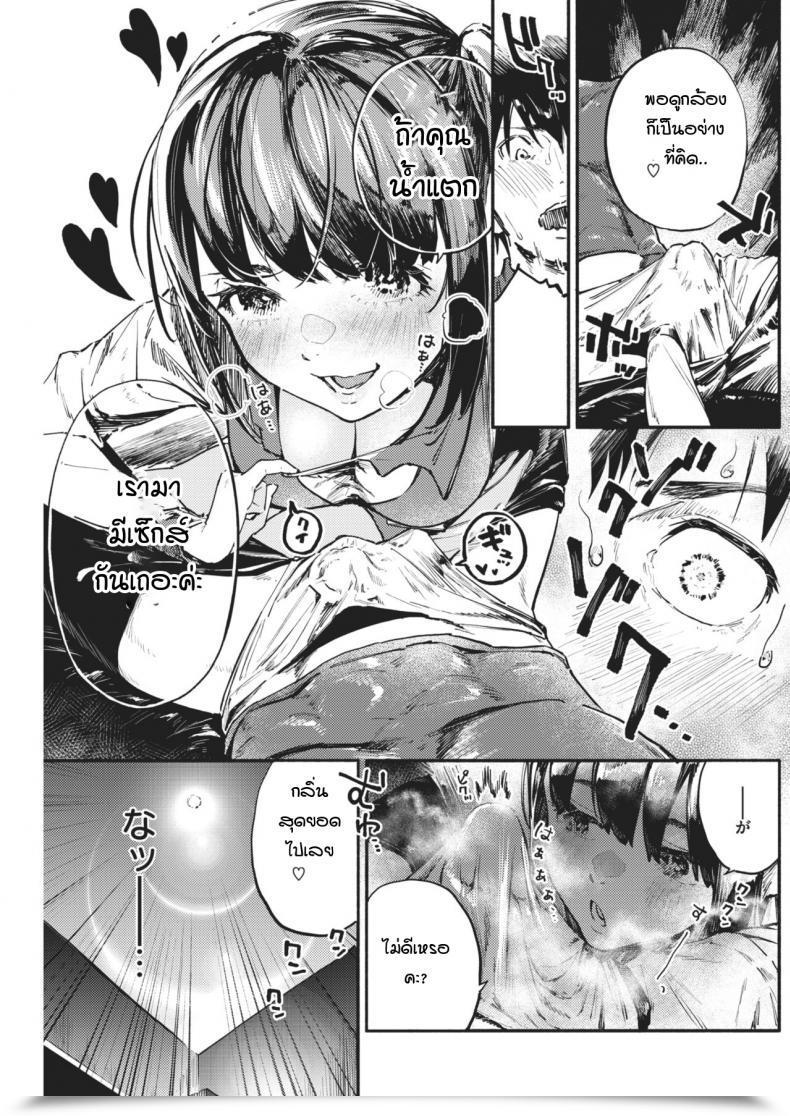 Doujin Nanatsuda Good Bye Blanket โดจินแปลไทย 11