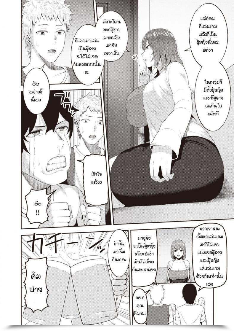 Doujin Kayumidome Transsexual Pal โดจินแปลไทย 7