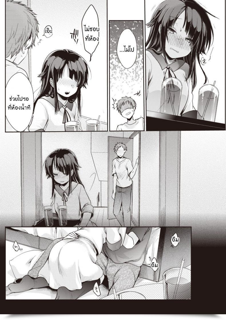 Doujin Aya San Shimai No Jijou โดจินแปลไทย 7