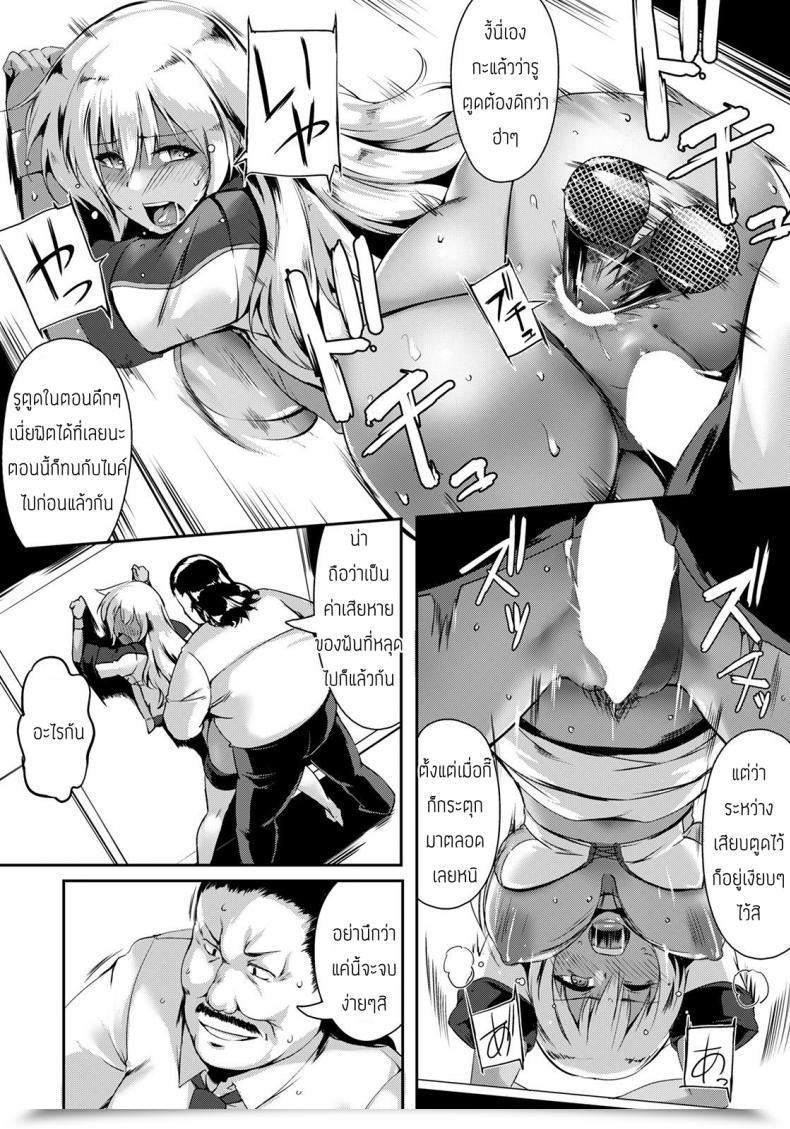 Doujin Akatsuki Akane Kyouyuu No Utage โดจินแปลไทย 27