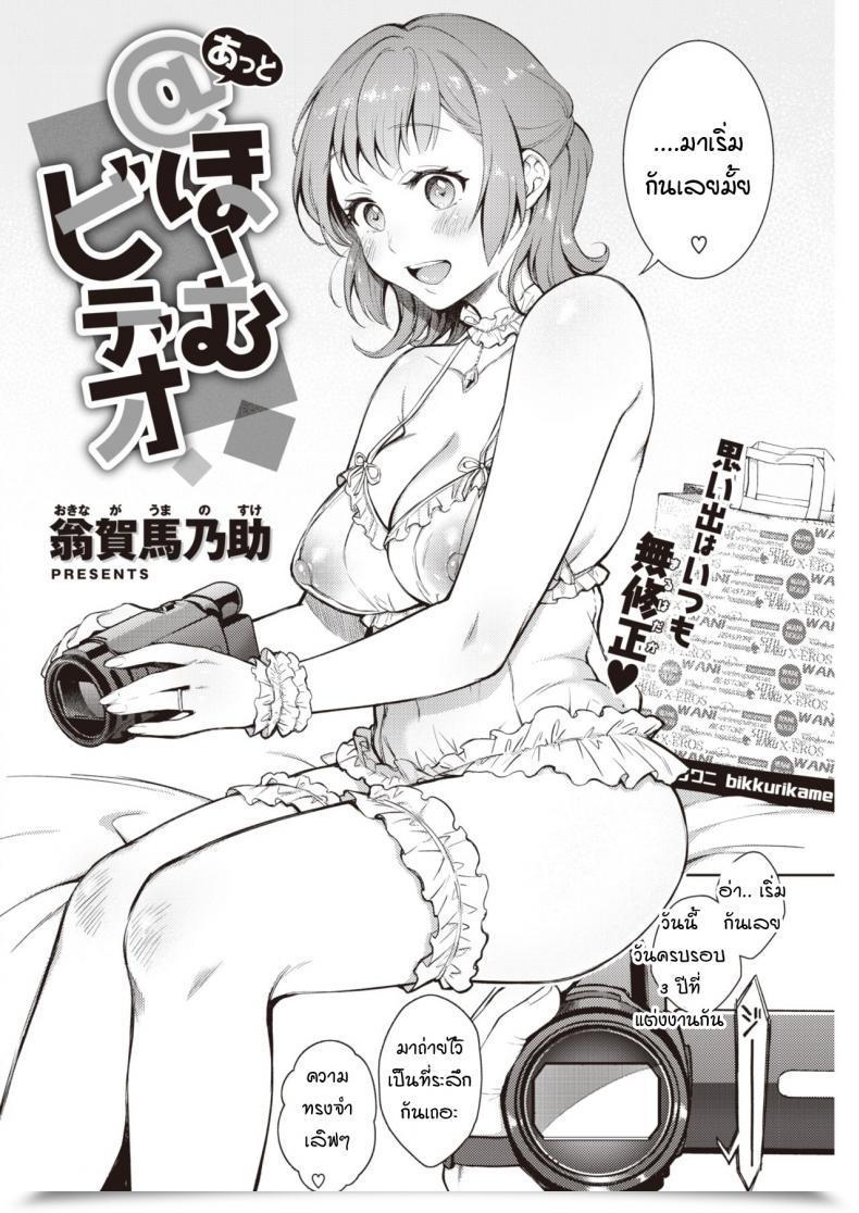Doujin Okinaga Umanosuke @House Video โดจินแปลไทย 7