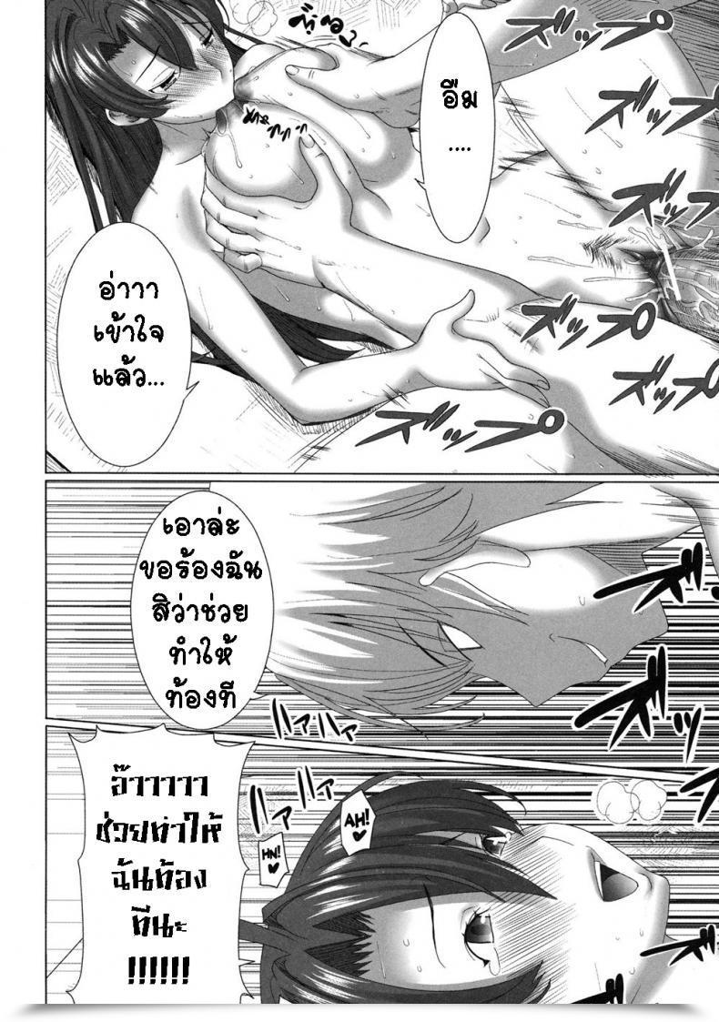 Doujin Tanaka Aji Unsweet Girlfriend Ai Inoue โดจินแปลไทย 43