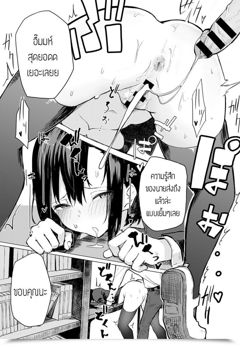 Doujin Okyou Toshoshitsu Dewa Oshizukani โดจินแปลไทย 37
