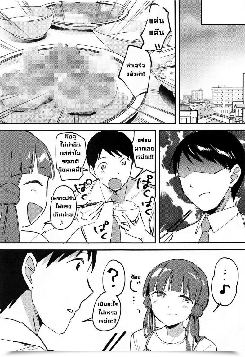 Doujin Utahime Teien 23 Jagabata Kuguri Oimo Reika To Koibito The E-Mail Protected Million Dwell! โดจินแปลไทย 51