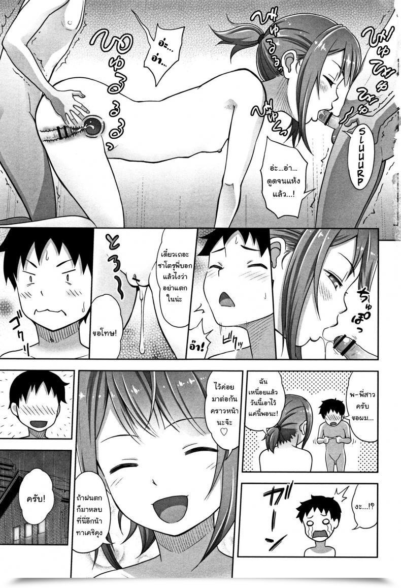 Doujin Malcorond Ameno Hinooneechan โดจินแปลไทย 23