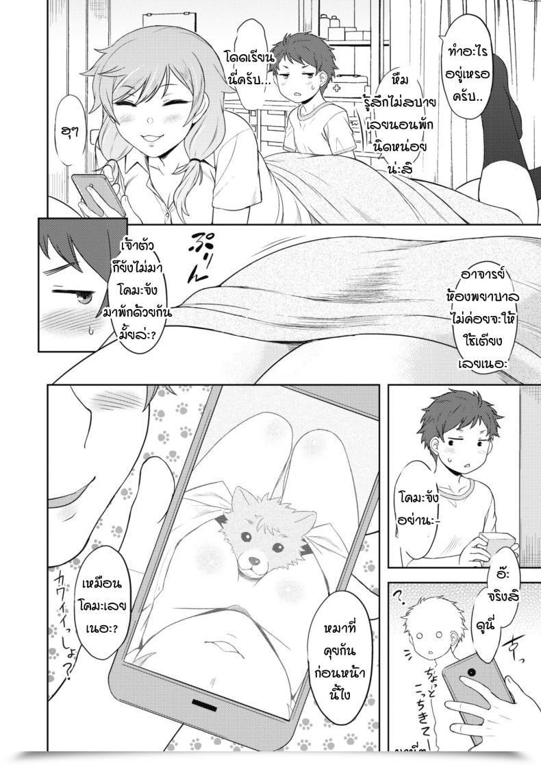 Doujin Dr P Yuuaku Jouzu No Konno-San โดจินแปลไทย 3