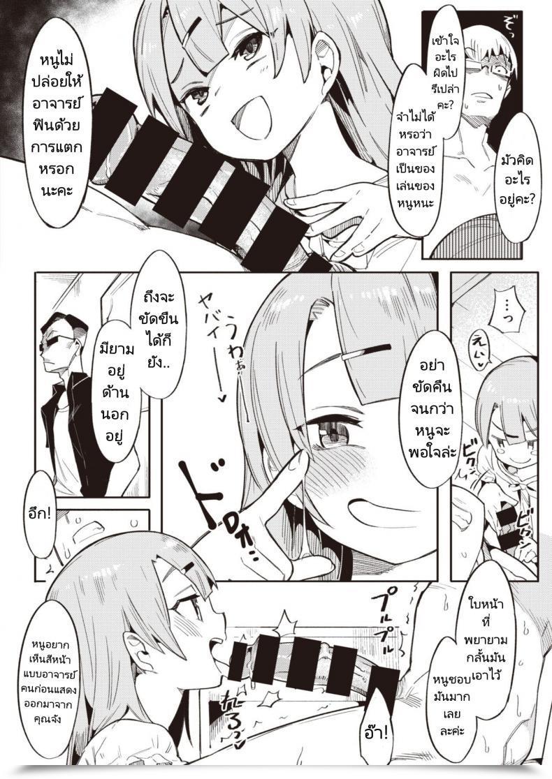 Doujin Henrybird Namaiki Ojou ~Riri Hen~ Cheeky Wealthy Brats ~Riri Version~ Comedian Kairakuten Beast 2020-07 โดจินแปลไทย 15