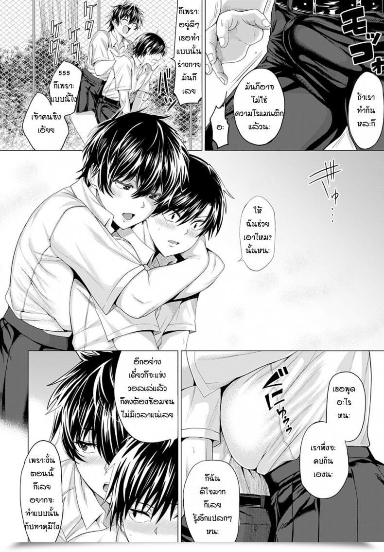 Doujin Rooster Gian To Baba โดจินแปลไทย 23