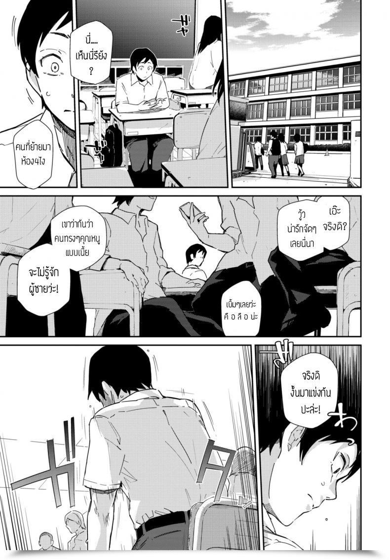Doujin Waira Saisho De Saigo No... Zenpen โดจินแปลไทย 5