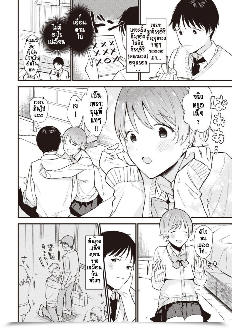 Doujin Tou Hibikiai โดจินแปลไทย 3