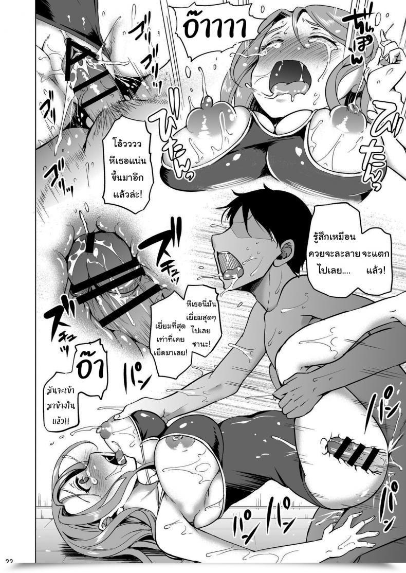 Doujin Consava Himeno Komomo Russia-Jin Half Jk Shinjitsu Owaranu Gifu Rape โดจินแปลไทย 41