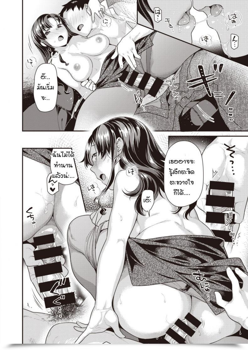 Doujin Nekomata Naomi Bitter Candy โดจินแปลไทย 27