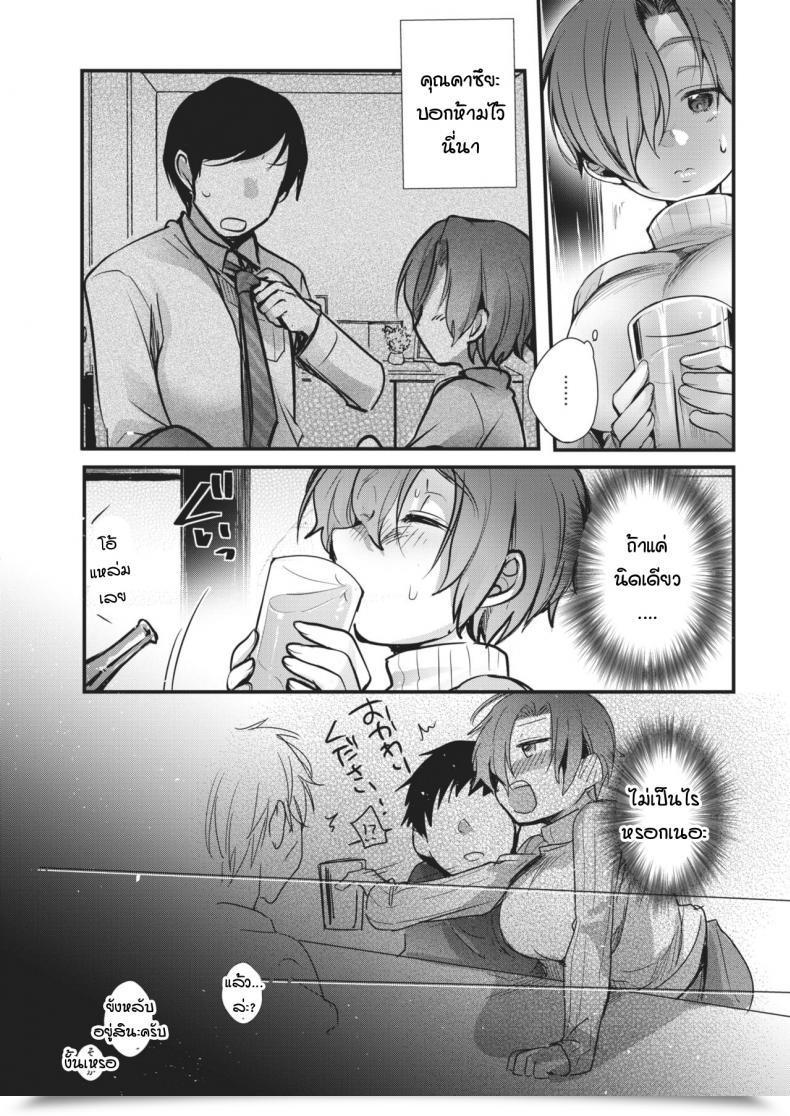 Doujin Aya Bounenkai โดจินแปลไทย 5