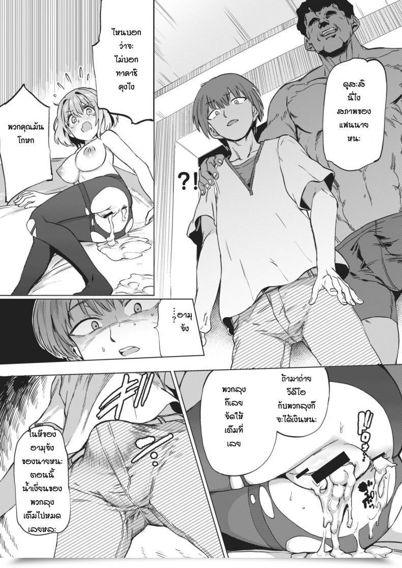 Doujin Aomushi Shakkin No Kata โดจินแปลไทย 37