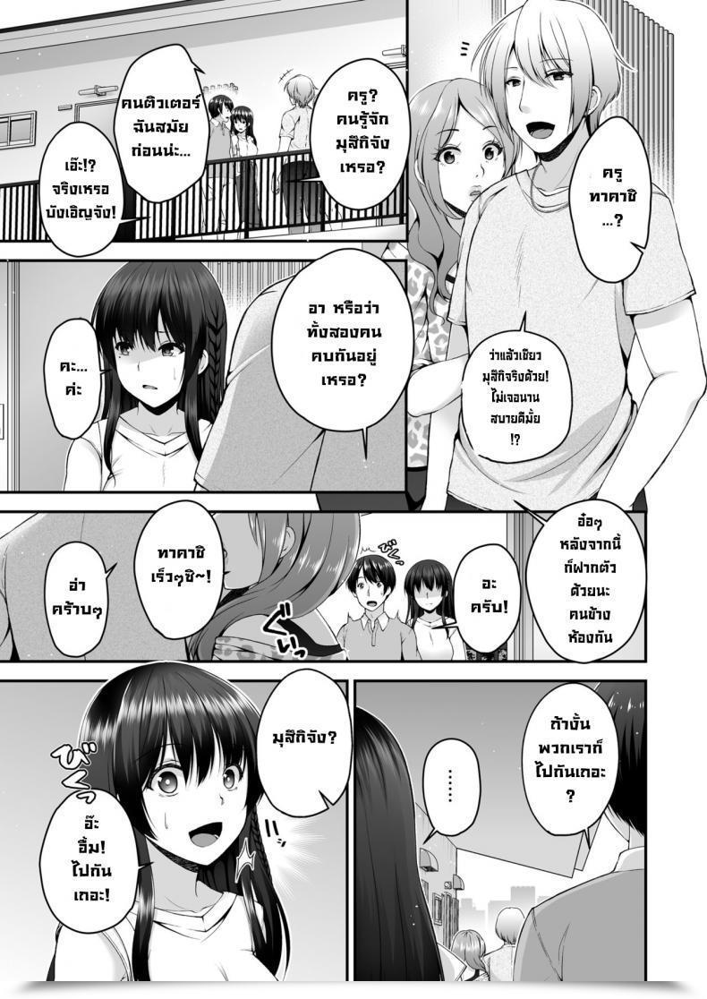 Doujin Buppa Studio Misaki Kaho Boku No Kanojo Ga Moto Kare Ni Ntr Saikaihatsu Rinshitsu Ni Hibiku Mesu No Koe โดจินแปลไทย 7