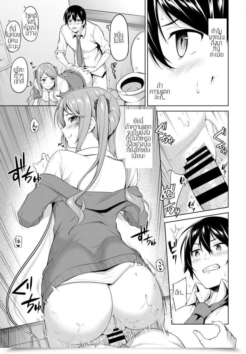 Doujin Haregama Shiina Kenkasuru Hodo Naka Ga Ii โดจินแปลไทย 29
