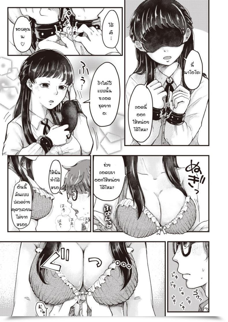 Doujin Enoki Sudosan Ha Mou Mukuteki โดจินแปลไทย 19