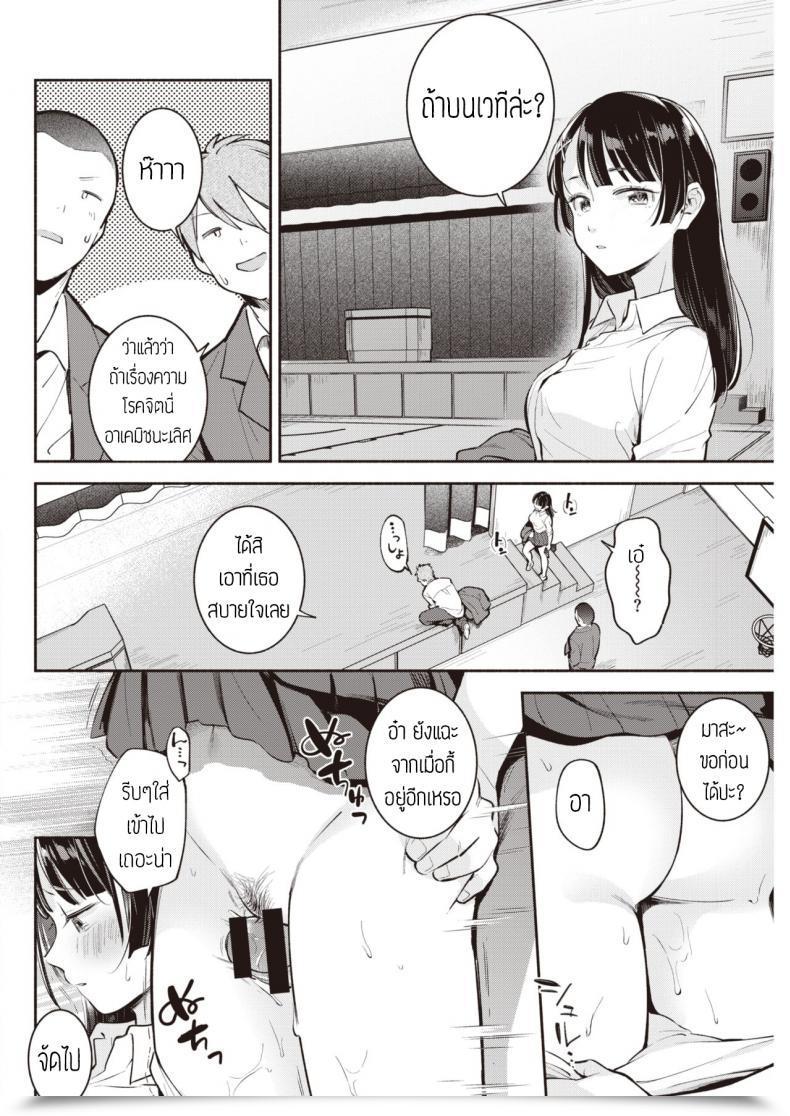 Doujin Wantan Meo Sotsugyoushiki โดจินแปลไทย 15
