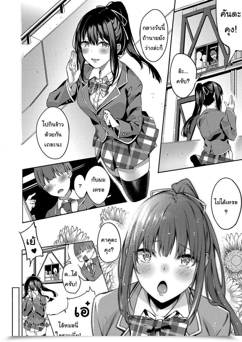 Doujin Bunga Kurohana No Wa Jou Ni Odoru โดจินแปลไทย 3