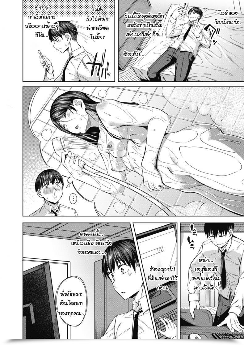 Doujin Mikawaya Uwaomote Story โดจินแปลไทย 7