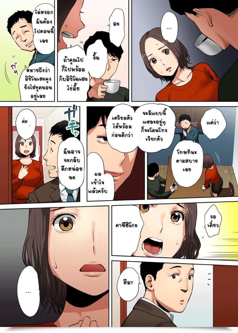 Doujin Katsura Airi Otto No Buka Ni Ikasarechau โดจินแปลไทย 41
