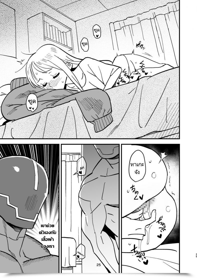 Doujin Volvox Kizaki Cyborg Otto To Namamiyome - Cyborg Husband And Namamiyome โดจินแปลไทย 47