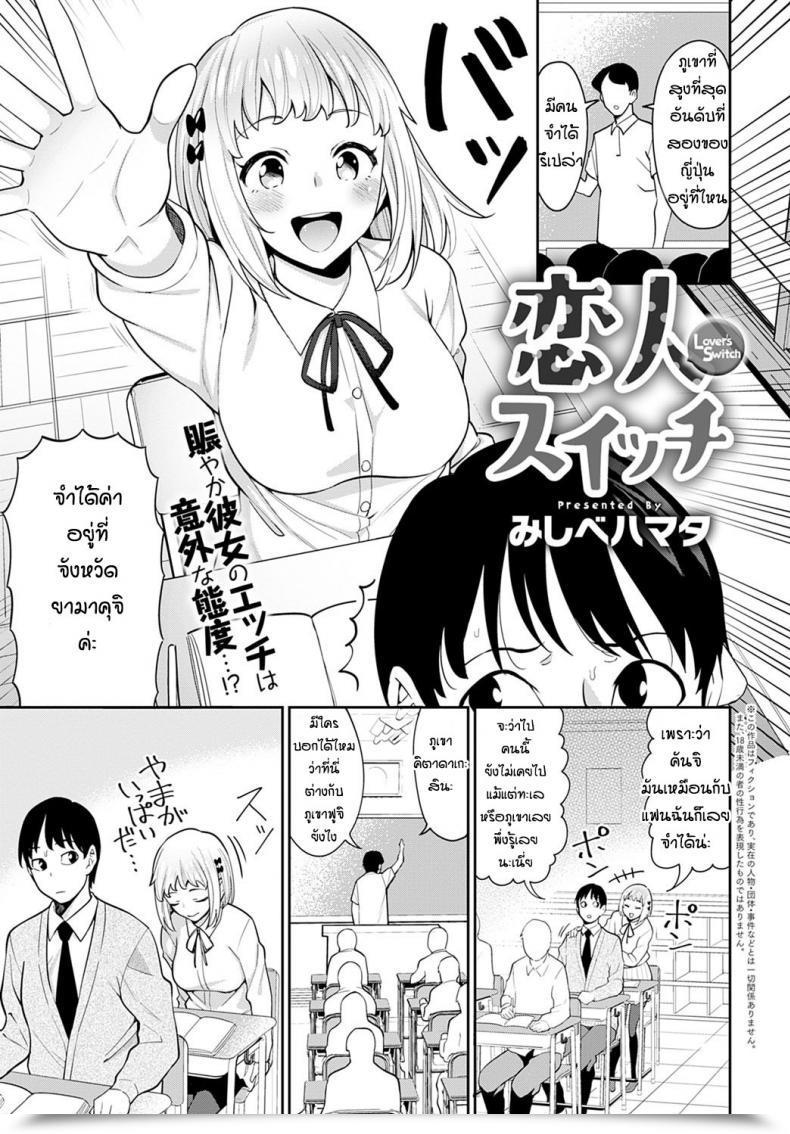 Doujin Mishibe Hamata Lover'S Swap โดจินแปลไทย 31