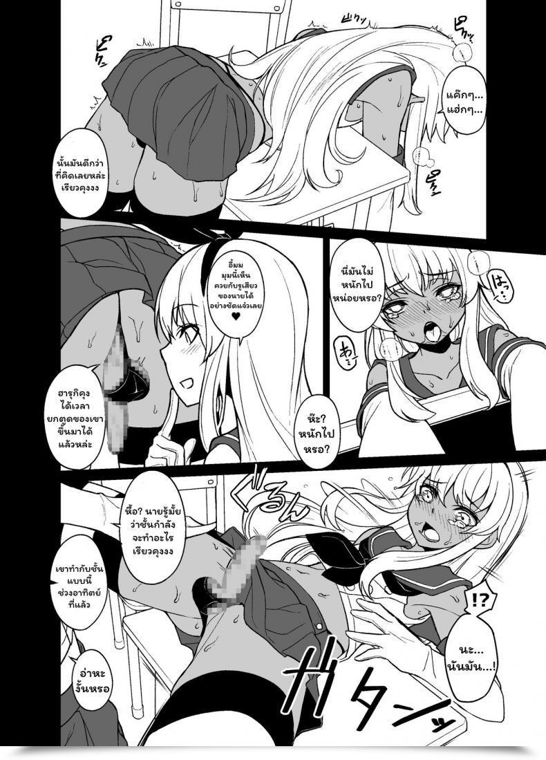 Doujin Tateyoko Issen Shinagawa Mikuzu Shimakaze-Kun No Kansen Keiro Kantai Assortment -Kancolle- โดจินแปลไทย 27