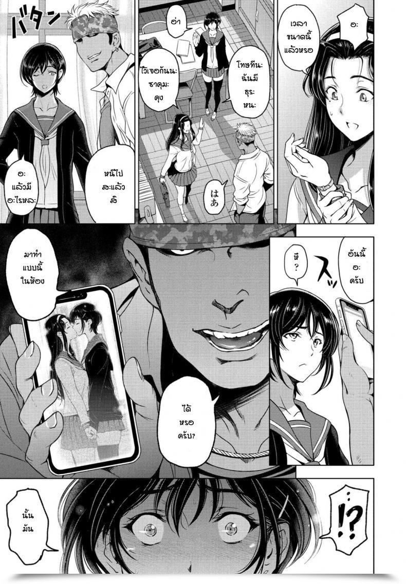 Doujin Sena Youtarou Nettori Netorare โดจินแปลไทย 5