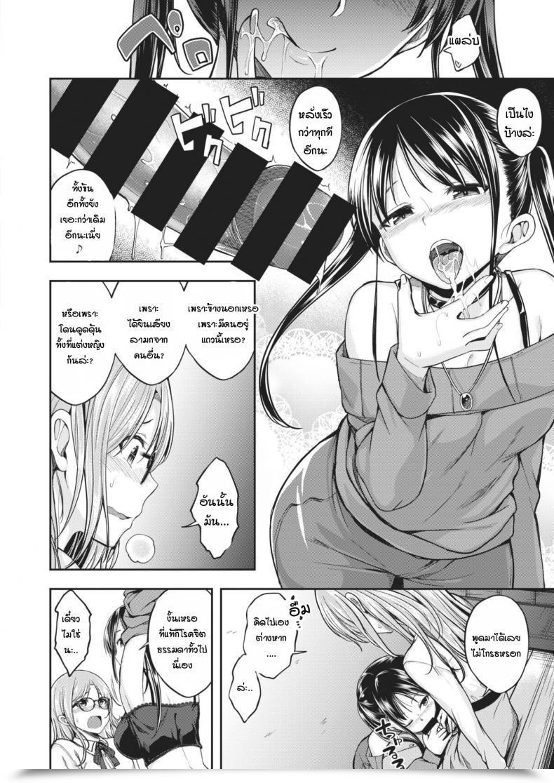 Doujin Hirama Hirokazu Kimi Wa Kawaii 〇〇〇 No Ko โดจินแปลไทย 23