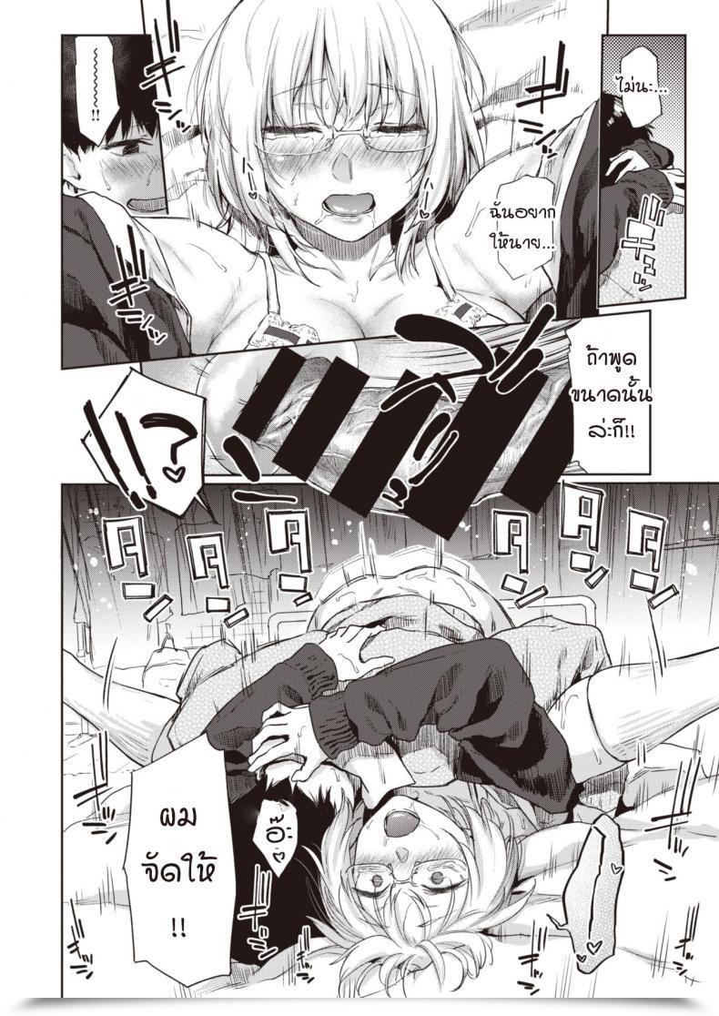 Doujin Esuke Velvet Clover โดจินแปลไทย 25