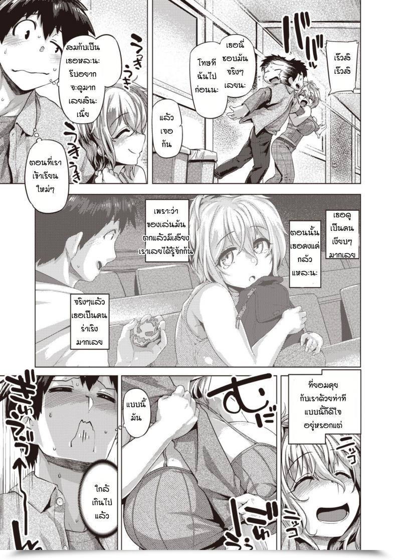 Doujin Tabigarasu Batsukin โดจินแปลไทย 5
