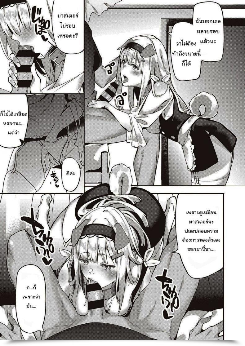Doujin Bunga Hatsujou Koinu Akane-Chan Comedian Exe 29 โดจินแปลไทย 9