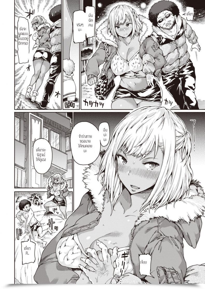 Doujin Akiya Aireito・Kamubakku โดจินแปลไทย 7