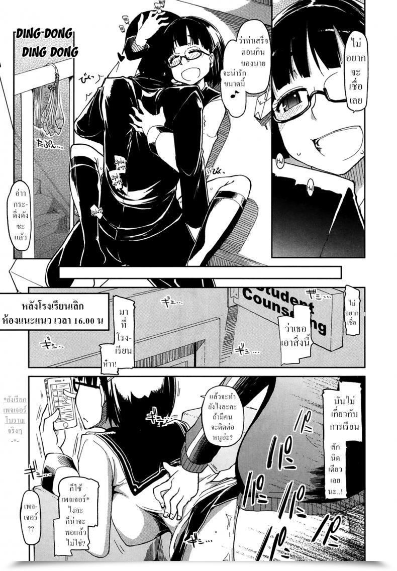 Doujin Ryo Goku Futsuu No Joshikousei No Goku Futsuu No Ichinichi โดจินแปลไทย 17
