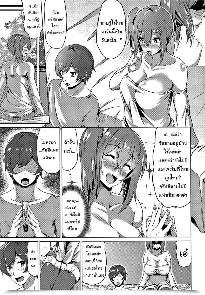 Doujin Tamabi Raging Jealousy Colourful Days โดจินแปลไทย 5