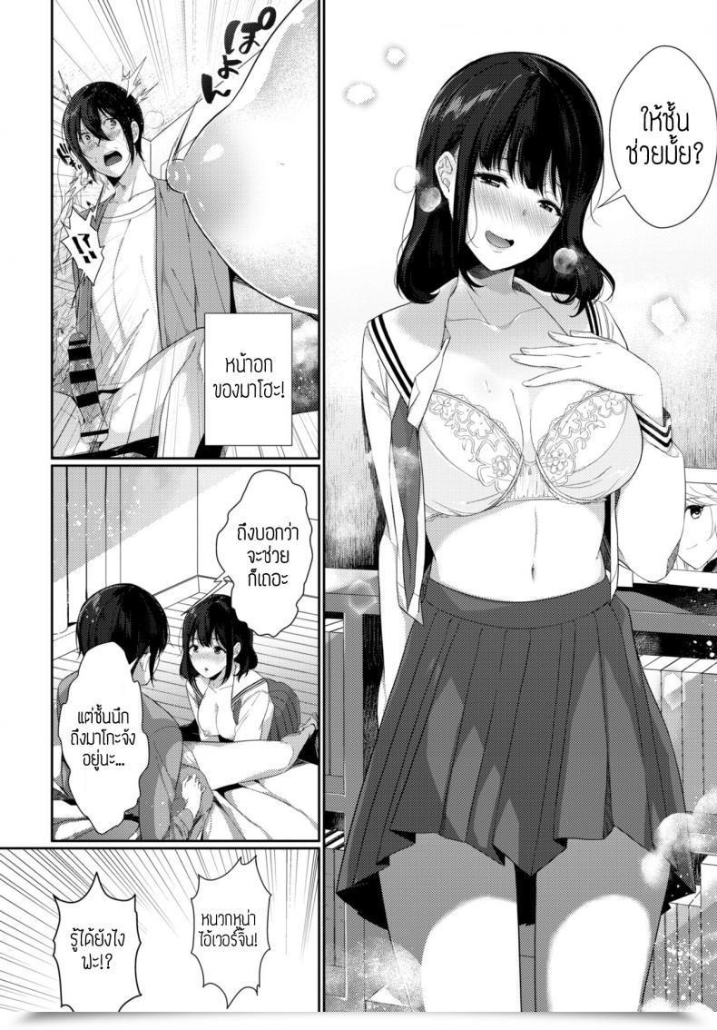 Doujin Sakurai Makijunjou Triangle แปล โดจินแปลไทย 7