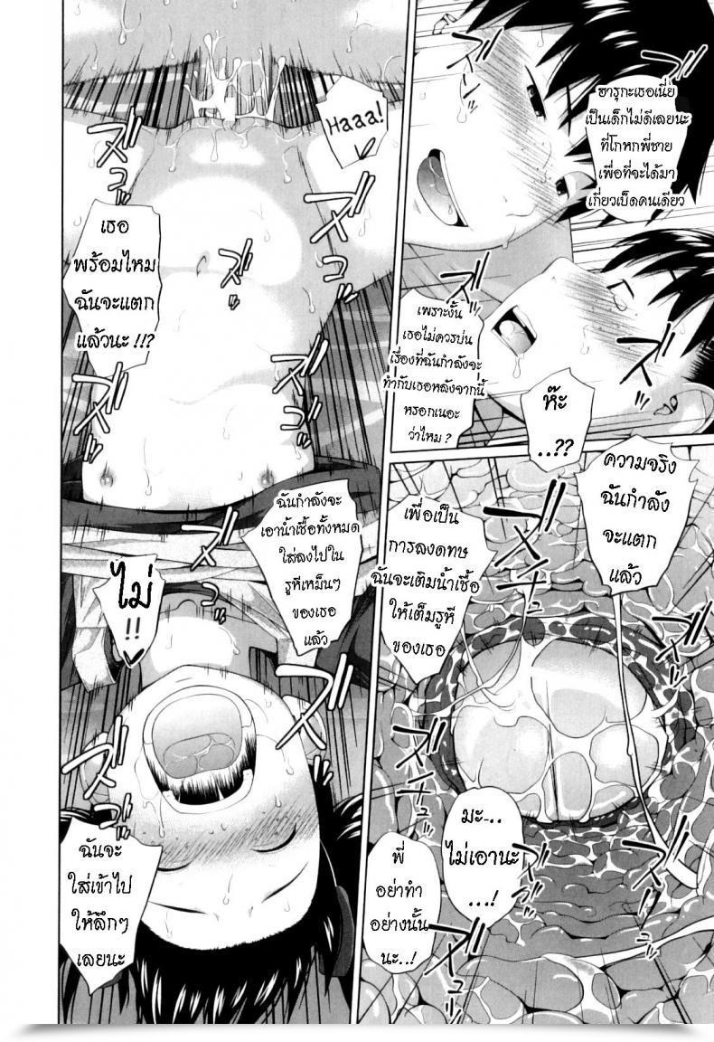 Doujin Tsubaki Jushirou Haru Kaoru The Scent Of Spring โดจินแปลไทย 43