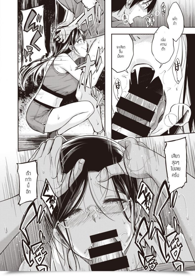 Doujin Hirama Hirokazu Operating Excessive!! โดจินแปลไทย 19