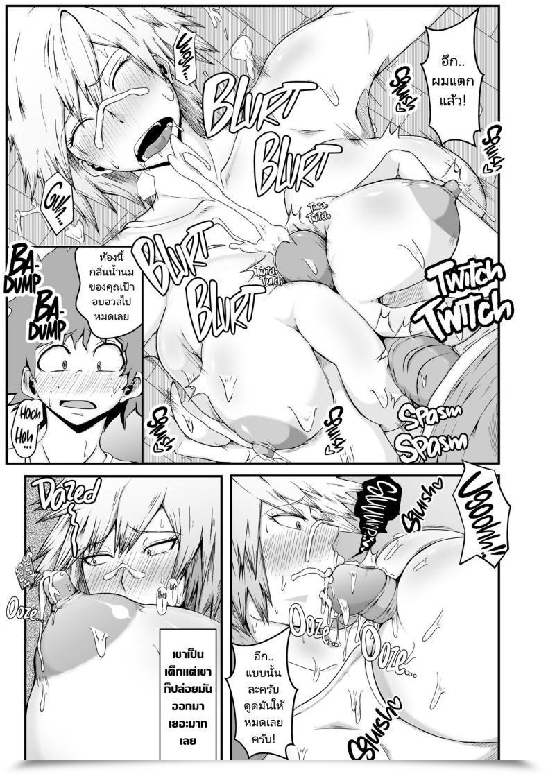 Doujin Kazama Dojo Mucc Boku To Bakugou Mama No Himitsu My Secret With Bakugos Mother Boku No Hero Academia โดจินแปลไทย 21