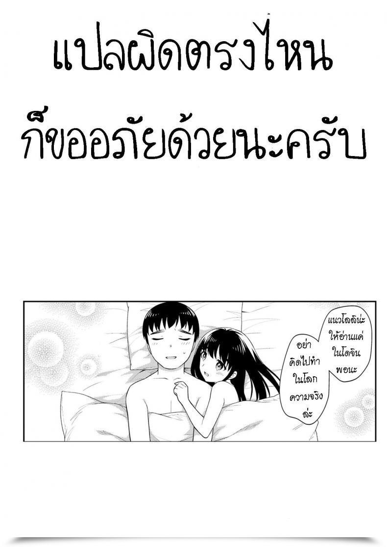 Doujin Ueda Yuu Futari No Orusuban Lastly, We Two Alone At Residence โดจินแปลไทย 29