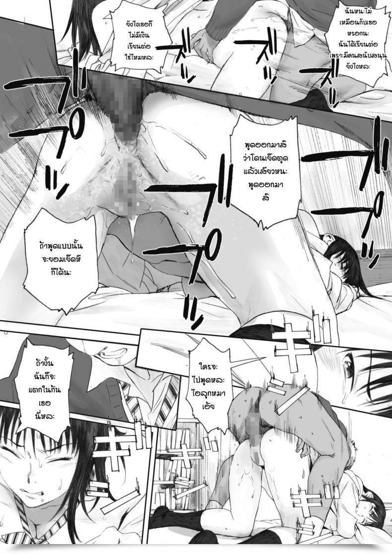 Doujin Arai Kei Boku Ha Kanojo No Namae Mo Shiranai โดจินแปลไทย 43